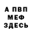 Метадон белоснежный Pro Associate