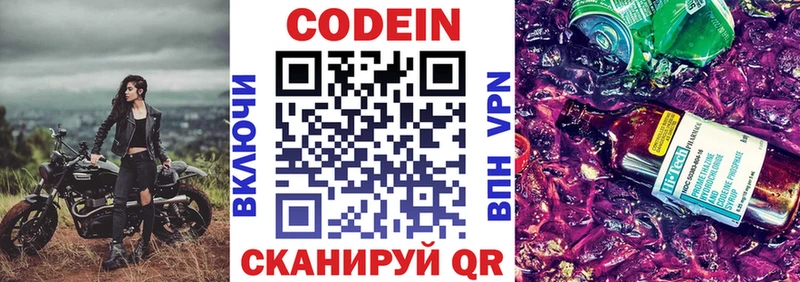 Кодеиновый сироп Lean Purple Drank  blacksprut как войти  Верея  дарнет шоп 