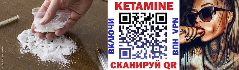КЕТАМИН ketamine  Верея 