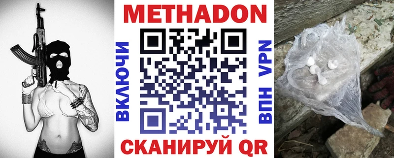 Метадон белоснежный  Верея 